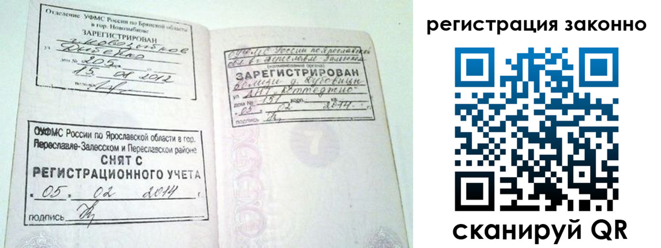 прописка для школы в Зарайске