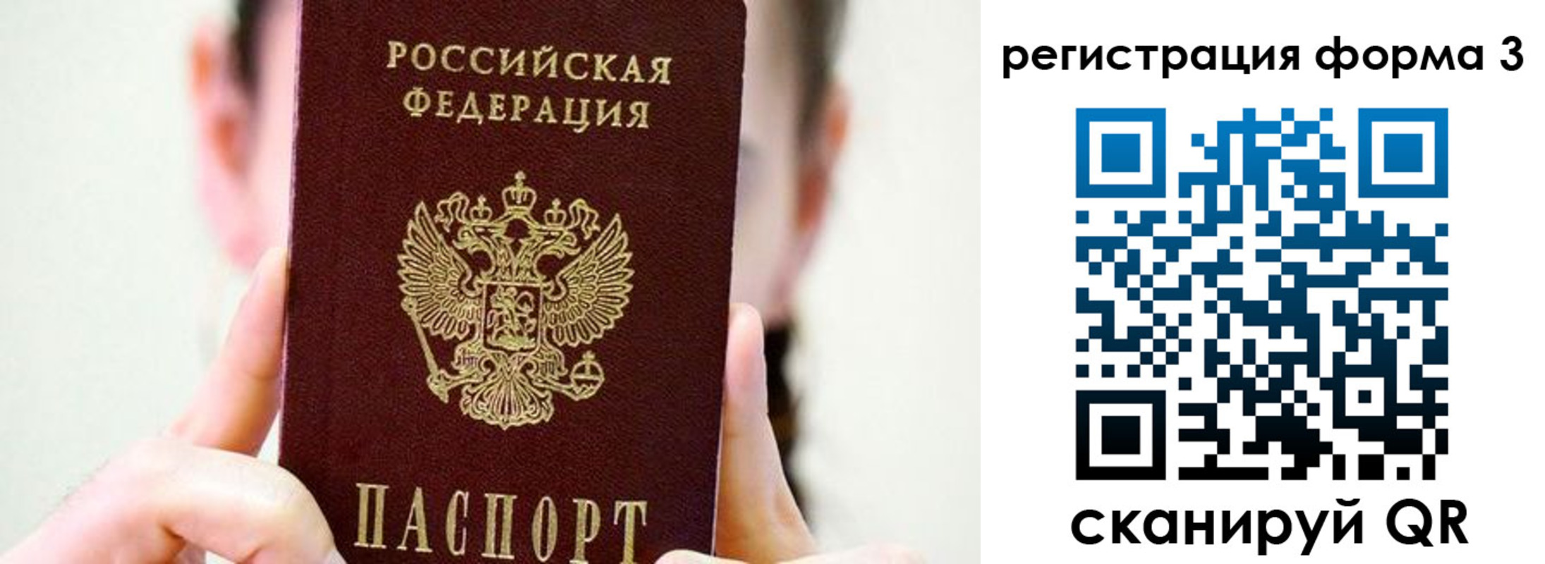 прописка штамп в Зарайске