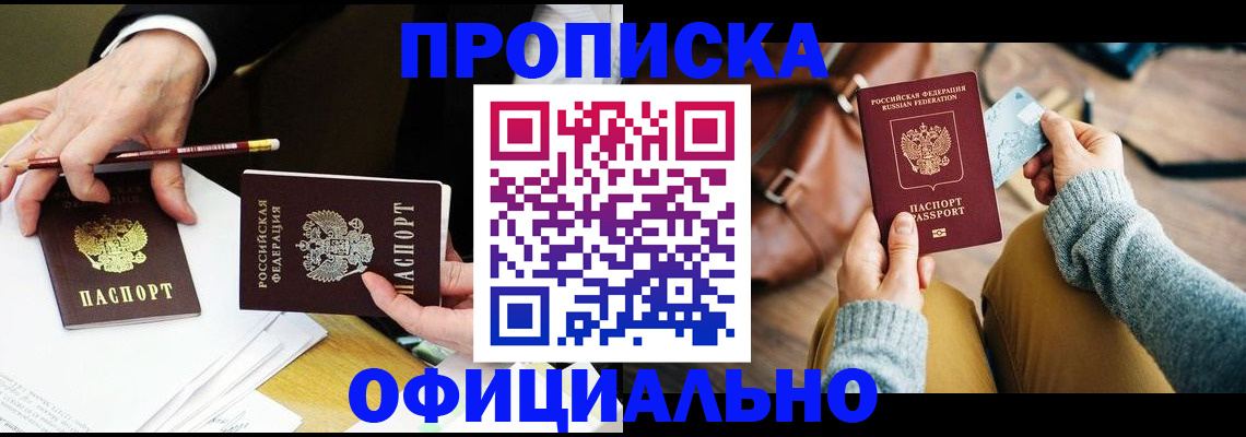 прописка иностранных граждан в Зарайске