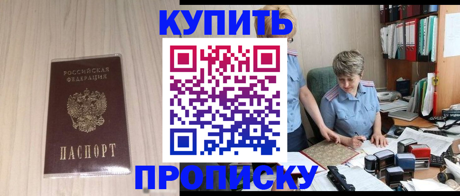 временная регистрация законно в Зарайске